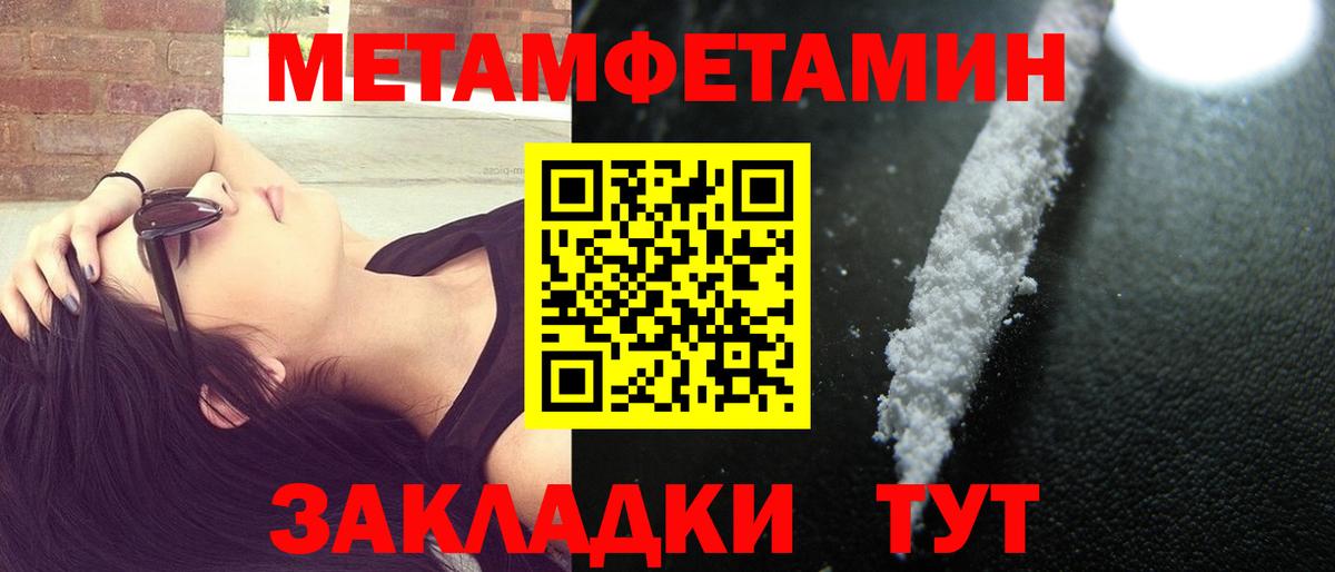 Amphetamine  Вход с VPN  Гусь-Хрустальный  АМФЕТАМИН 97% 