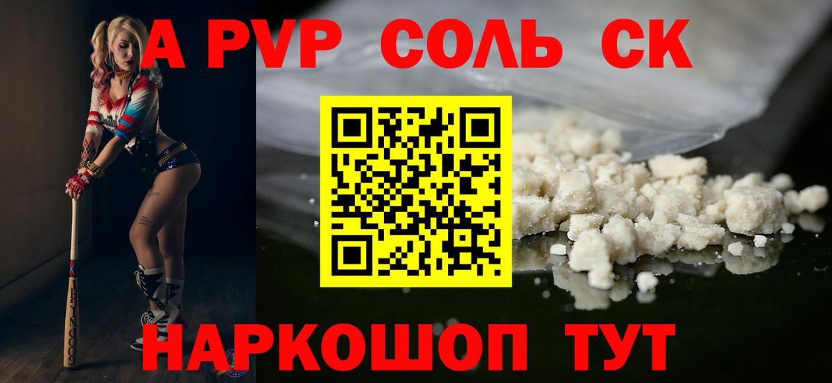 A-PVP  как найти закладки  Вход с VPN  Гусь-Хрустальный  А ПВП мука 