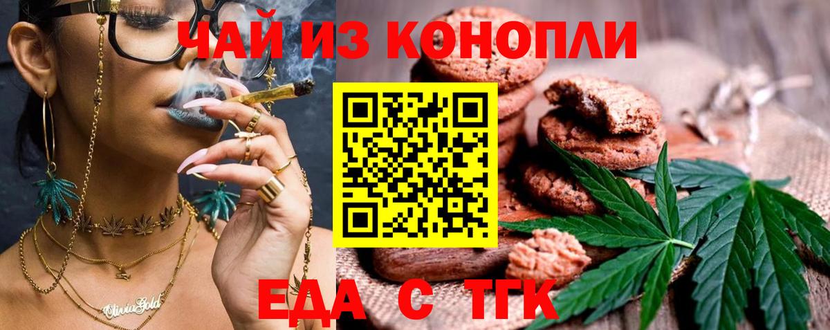 Гусь-Хрустальный  Печенье с ТГК конопля  Вход с VPN 