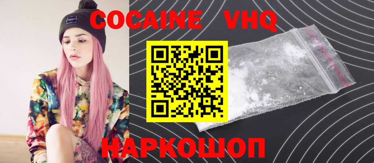 COCAIN 99%  Вход с VPN  Гусь-Хрустальный  COCAIN 97% 