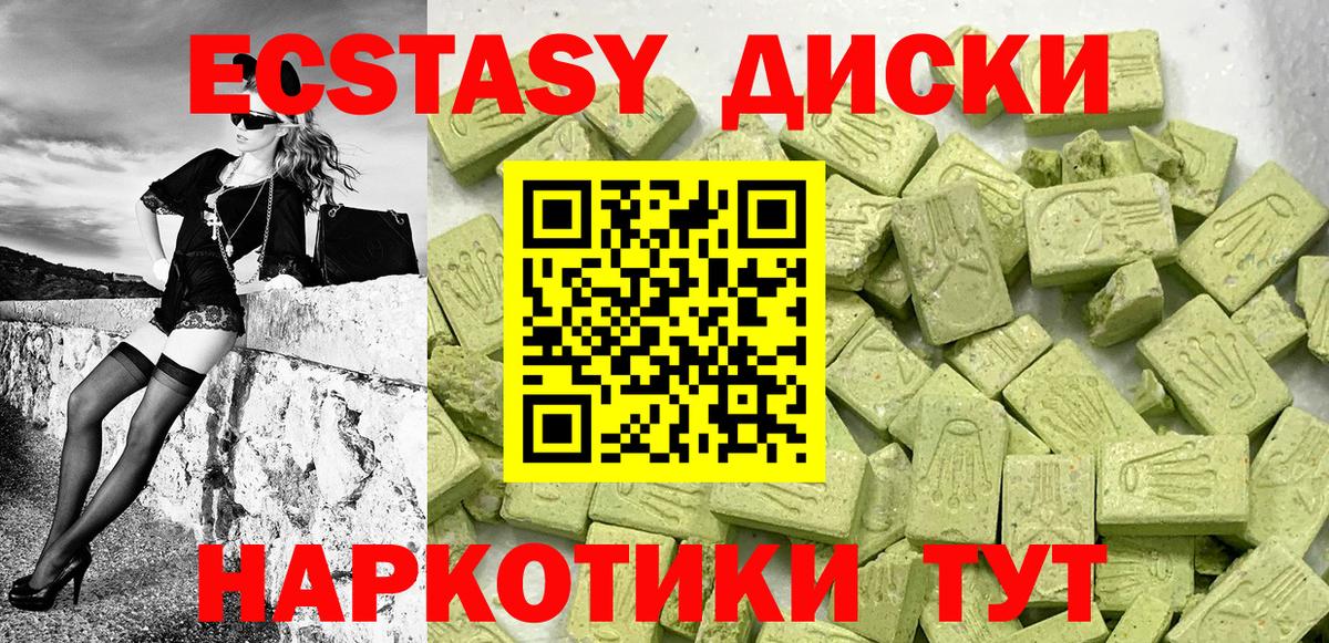 Экстази Дубай  Экстази DUBAI  Гусь-Хрустальный  Вход с VPN 