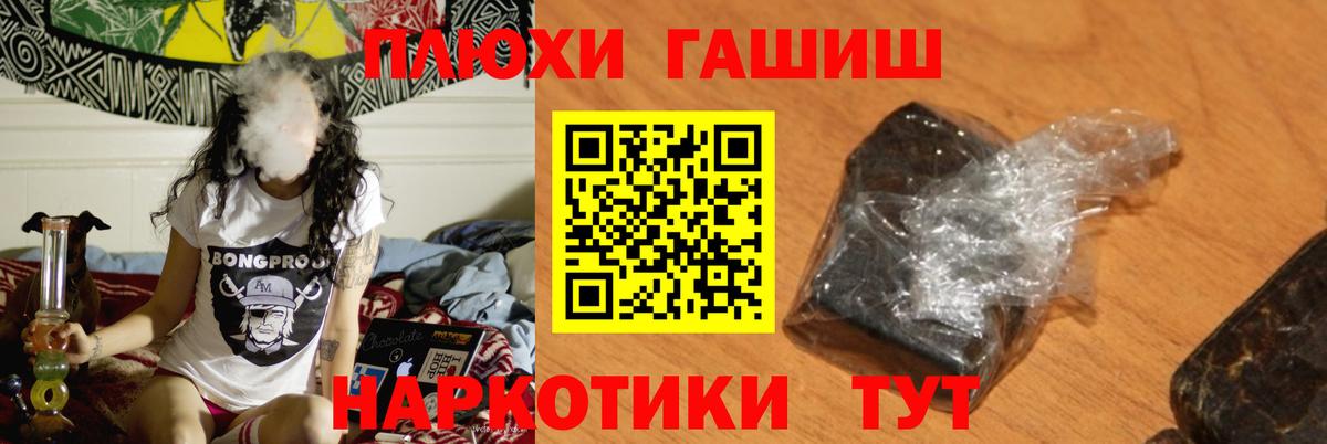 ГАШИШ гарик  Вход с VPN  ГАШИШ Cannabis  Гусь-Хрустальный 