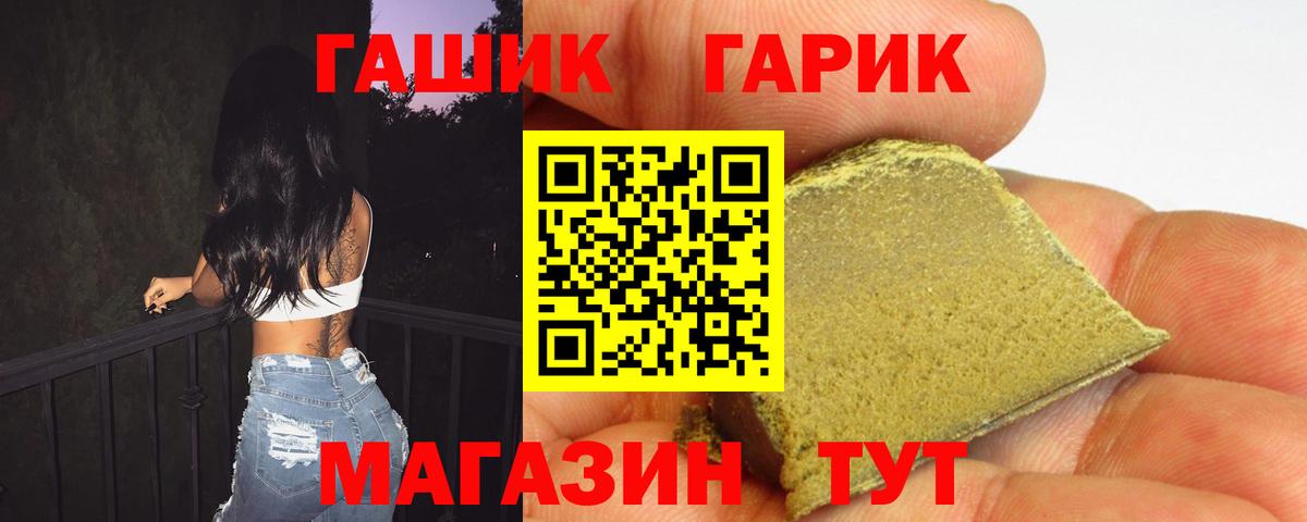 ГАШИШ VHQ Гусь-Хрустальный