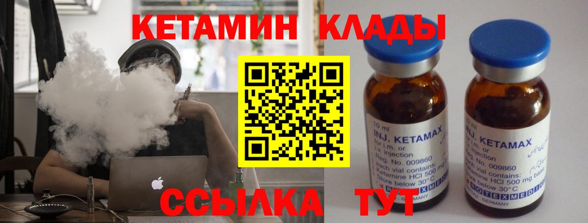 hydra ONION  Кетамин ketamine  Вход с VPN  Гусь-Хрустальный 