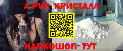 кристаллы Ливны