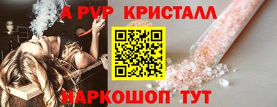 кристаллы Ливны