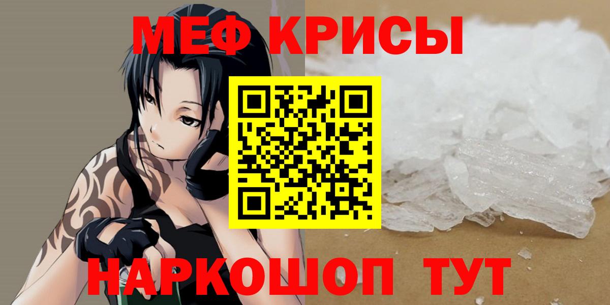 Меф mephedrone  МЕФ  Гусь-Хрустальный  Меф VHQ  Вход с VPN 