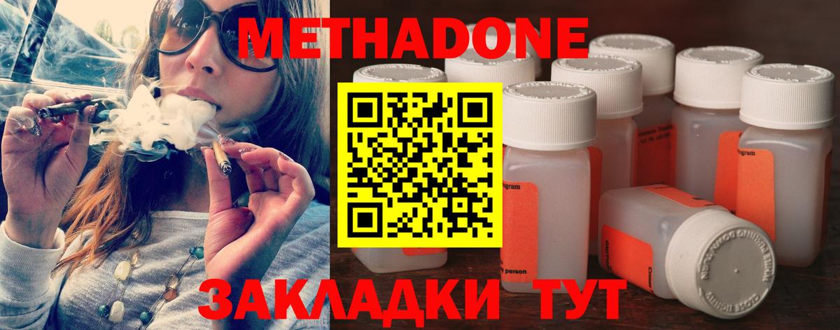 Гусь-Хрустальный  МЕТАДОН белоснежный  Метадон кристалл  Вход с VPN 