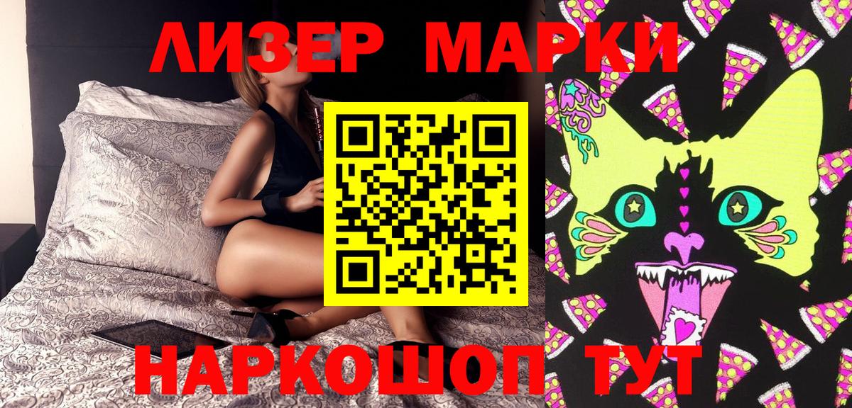 Наркотические марки  Наркотические марки 1,8мг  Вход с VPN  Гусь-Хрустальный  Наркотические марки 1,8мг 