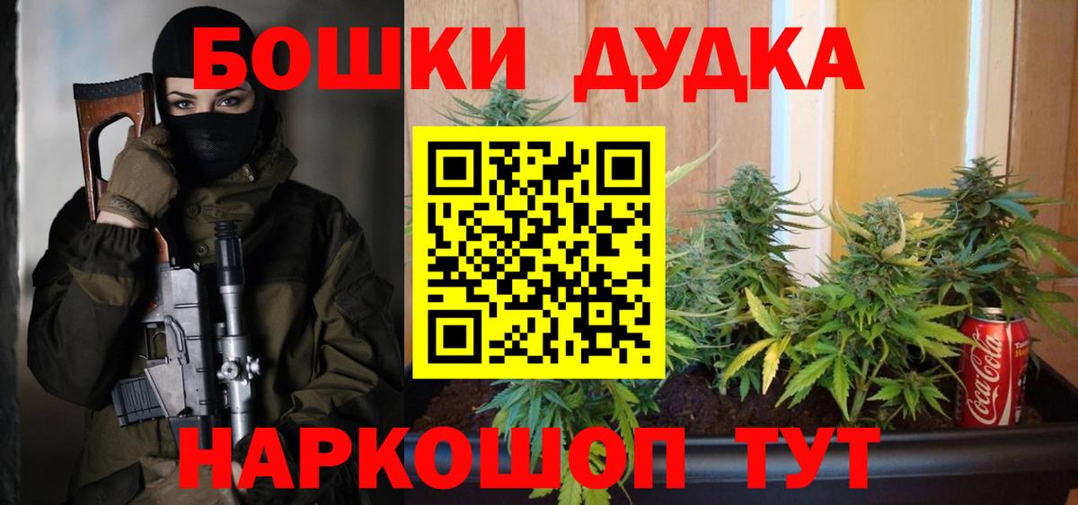 Гусь-Хрустальный  Шишки марихуана THC 21%  Канабис AK-47  Вход с VPN 